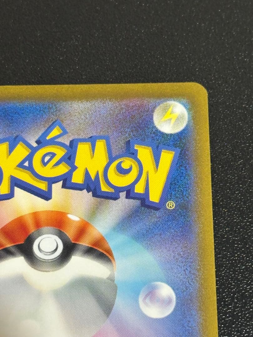 リザードン sar 黒炎の支配者