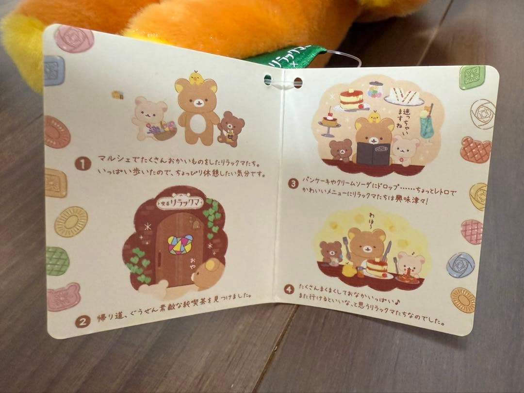 【美品】喫茶リラックマ×サクラドロップス　コラボ　ロフト限定　ぬいぐるみ