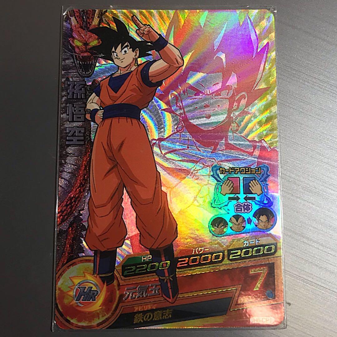 ウルトラ美品CPドラゴンボールヒーローズ