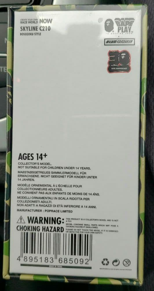 1/64 SKYLINE 暴走族 竹槍マフラー GT-R R34 R33 GTR