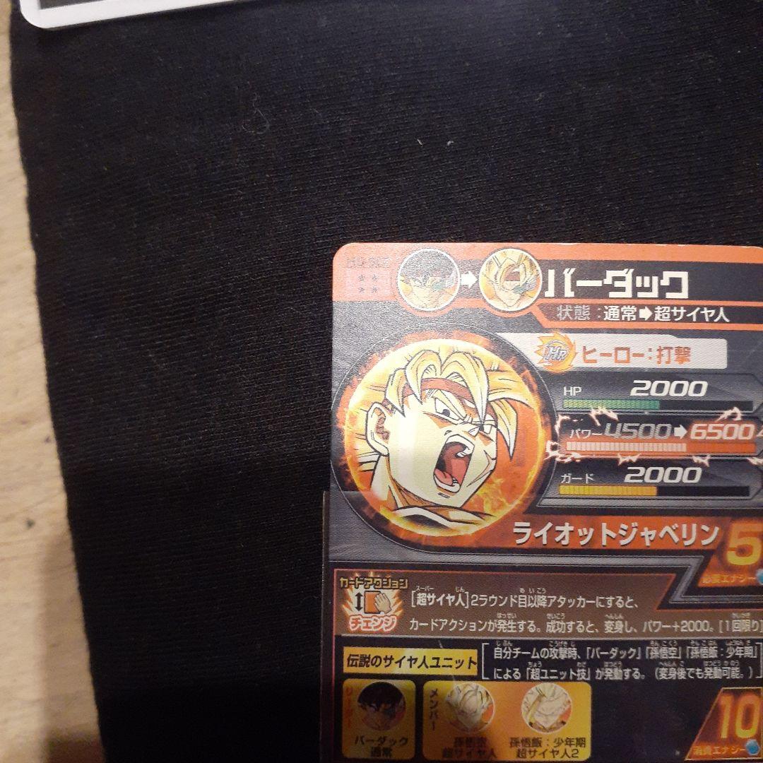 旧弾本家　dbh h4-sec ベジータ　g4-sec バーダック