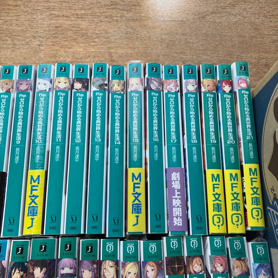 リゼロ　小説　1〜42 Re:ゼロから始める異世界生活　全巻セット