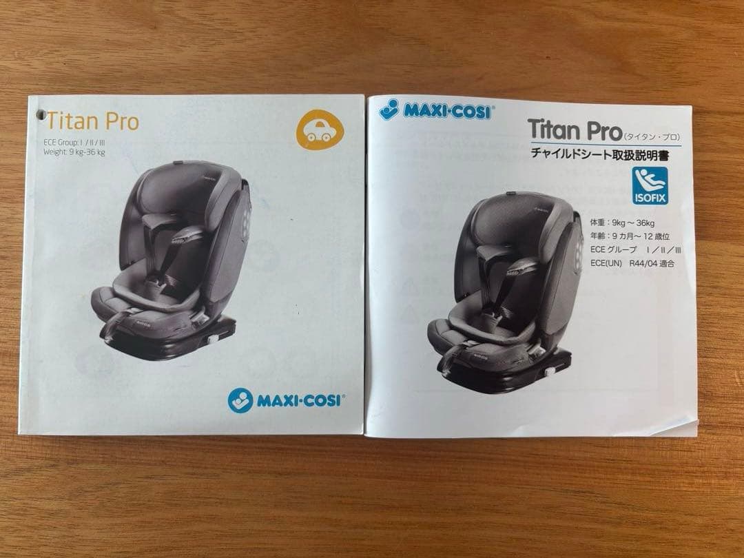 Maxi-Cosi Titan Proチャイルドシート　マキシコシ　タイタンプロ
