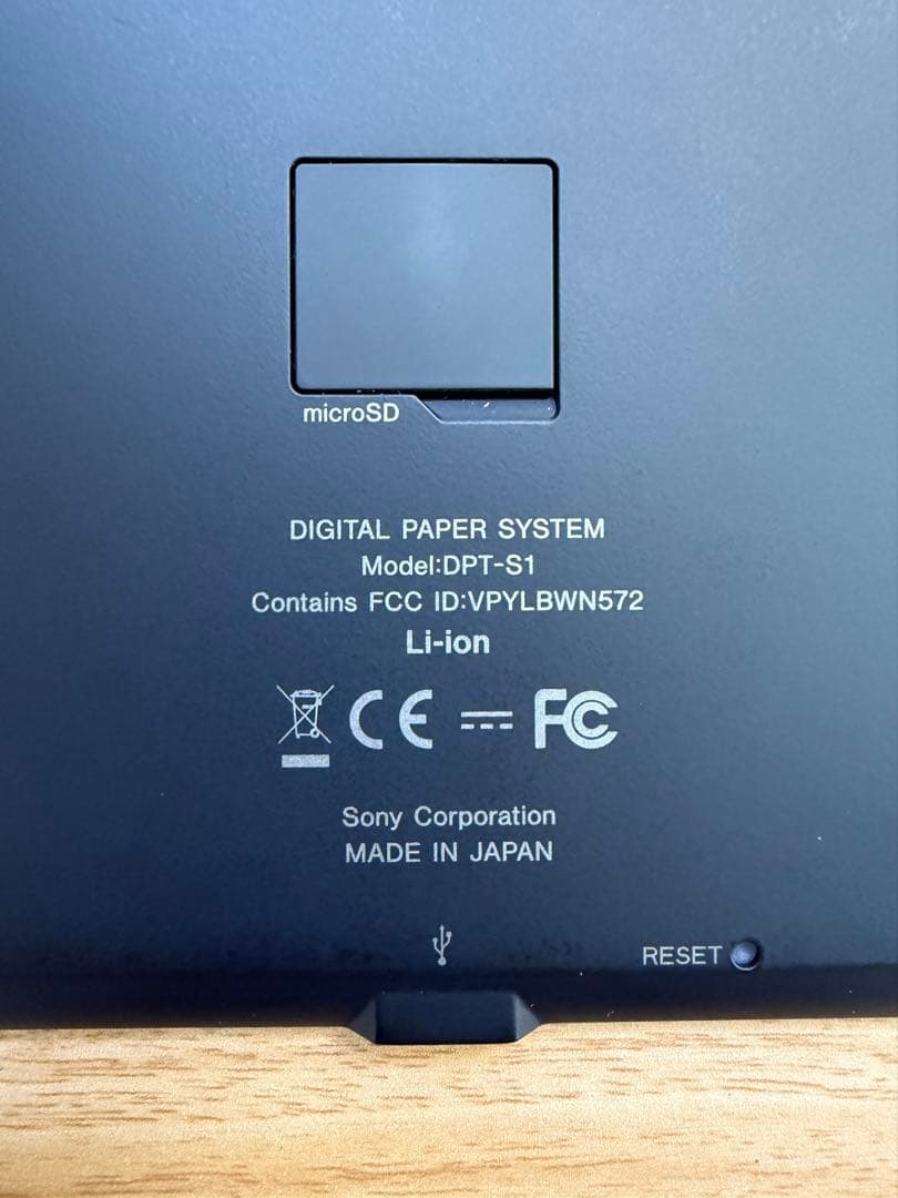 【へりまん】SONY デジタルペーパー DPT-S1 (A4サイズ)