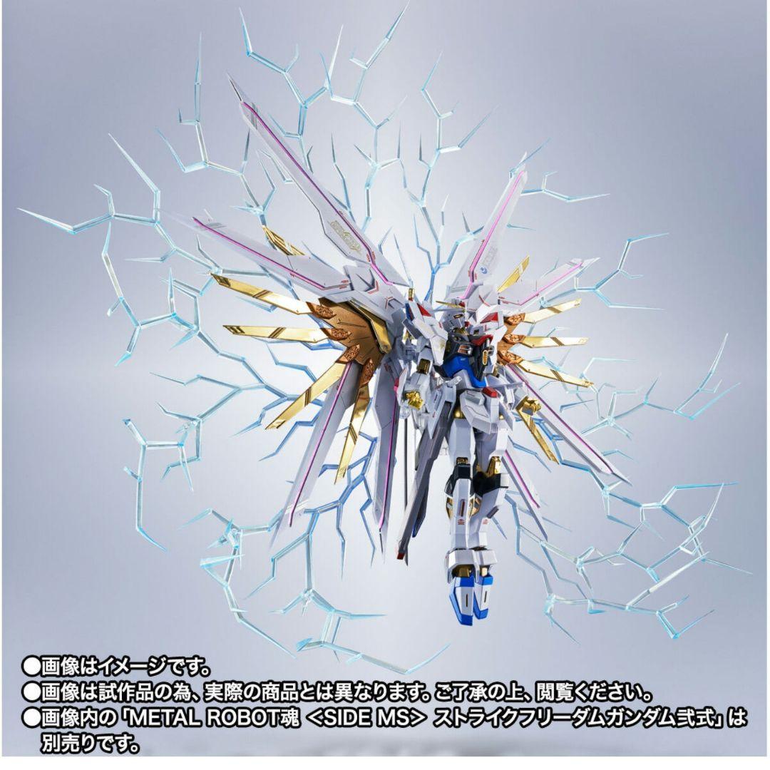 メタルロボット魂 ストライクフリーダム二式 プラウドディフェンダー 2点セット