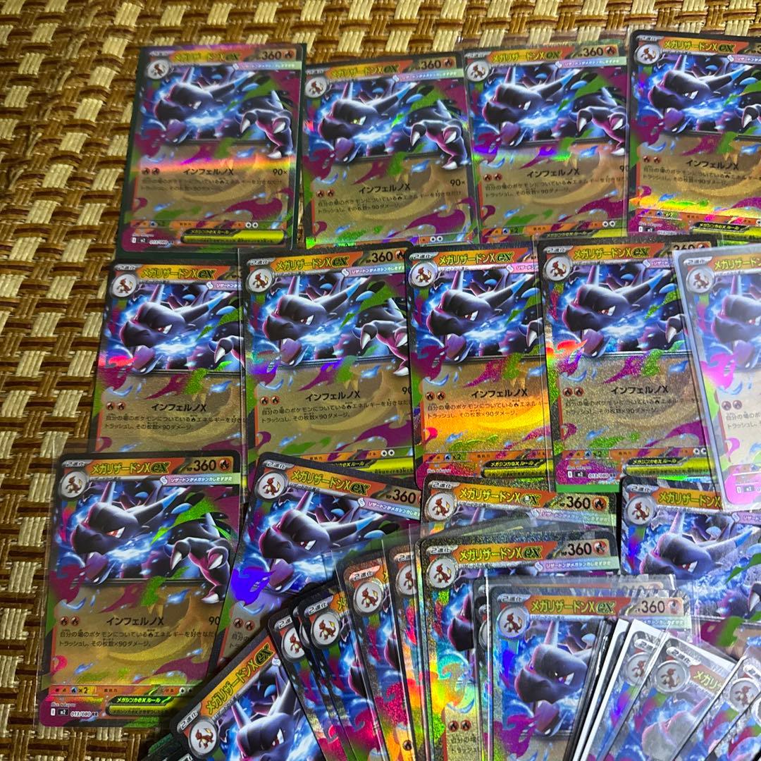 メガリザードンX ex RR インフェルノX 50枚セット②