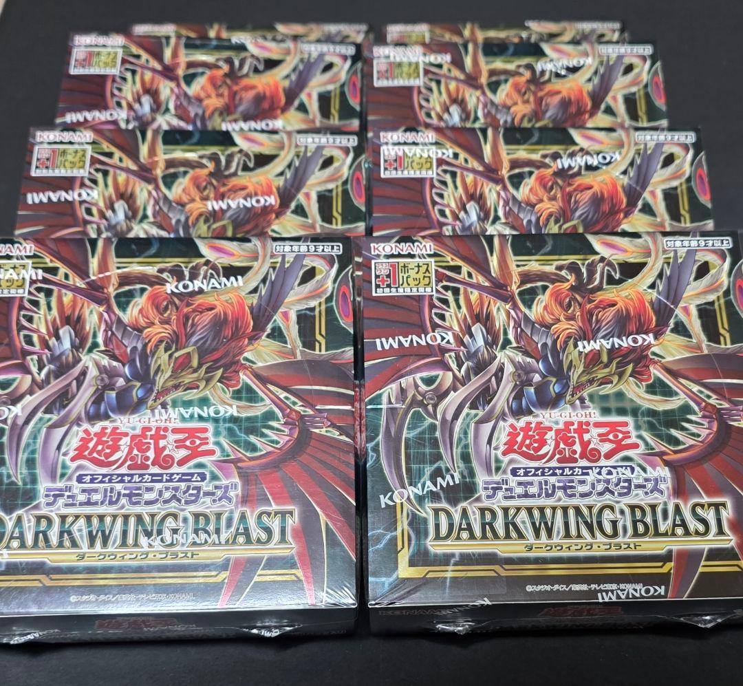 ダークウィングブラスト シュリンク付き 8BOX