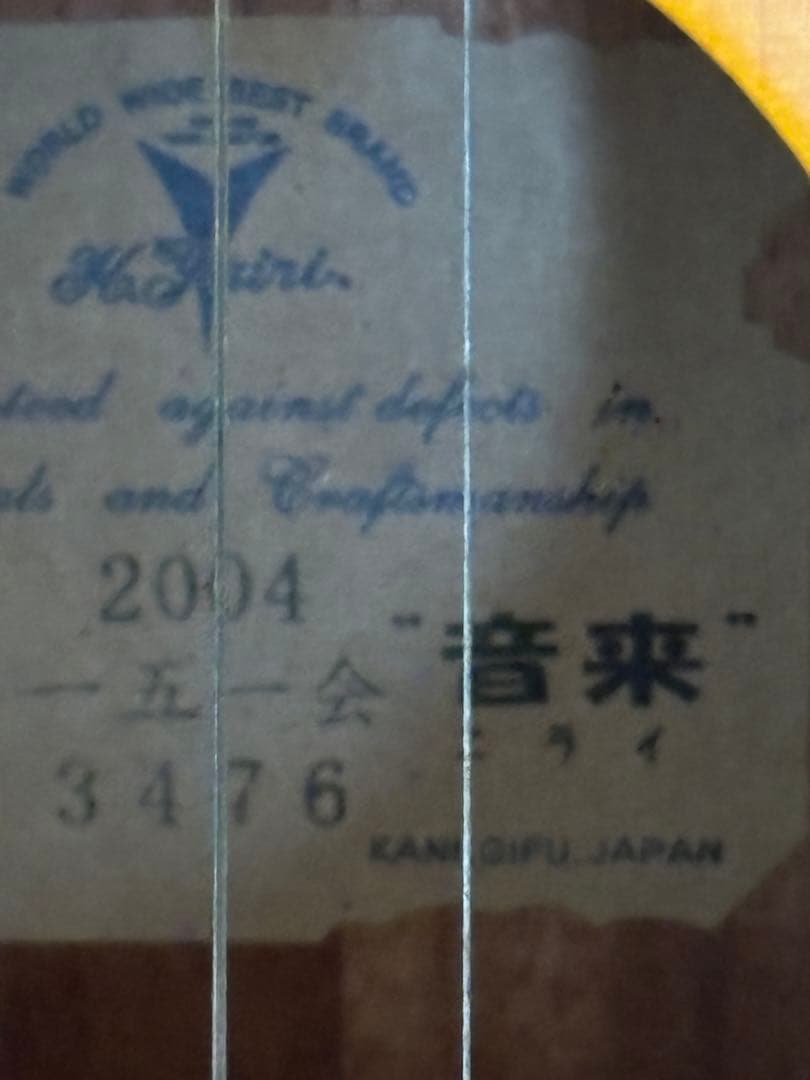 ヤイリ 一期一会 音来(ニライ)ソフトケース付き