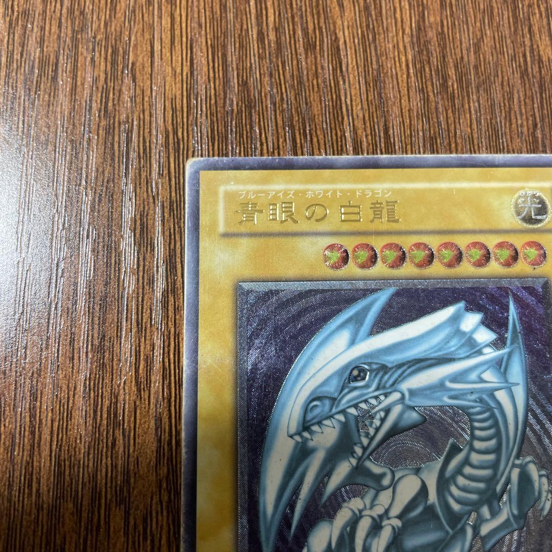 青眼の白龍 ブルーアイズホワイトドラゴン　レリーフ　SM-51