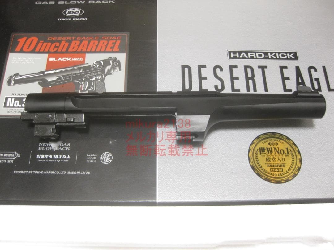 新品 東京マルイ 純正 デザートイーグル 50AE 10インチ バレル
