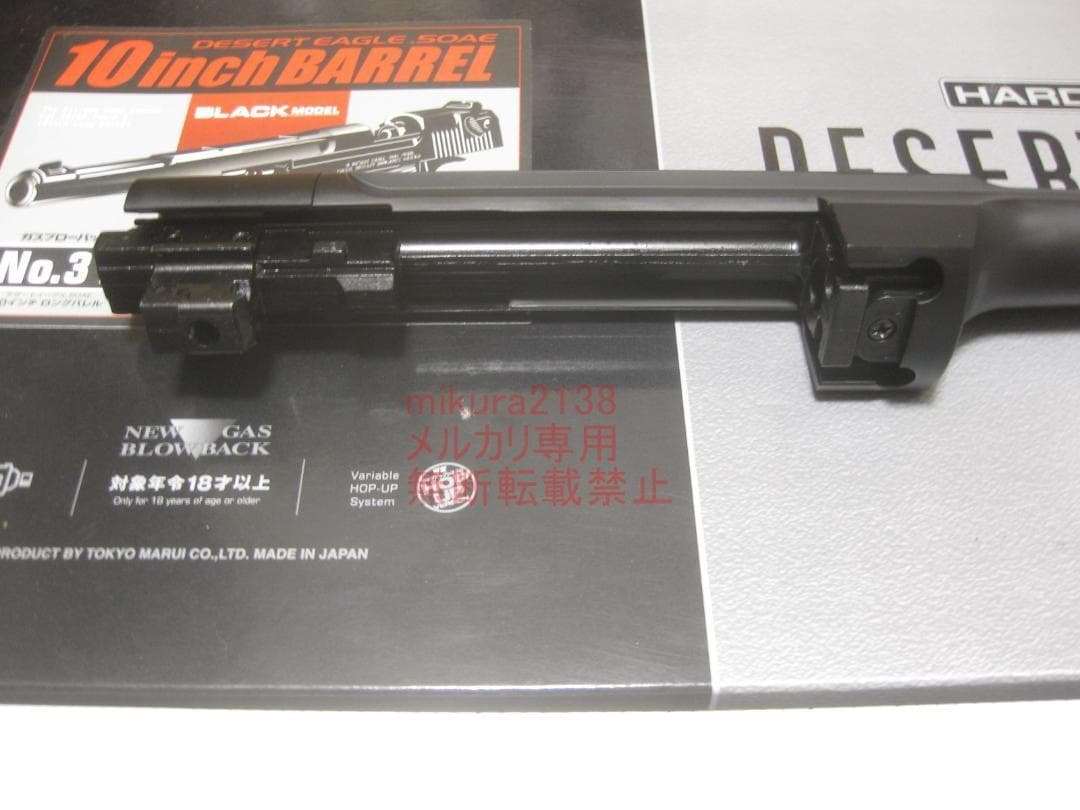 新品 東京マルイ 純正 デザートイーグル 50AE 10インチ バレル