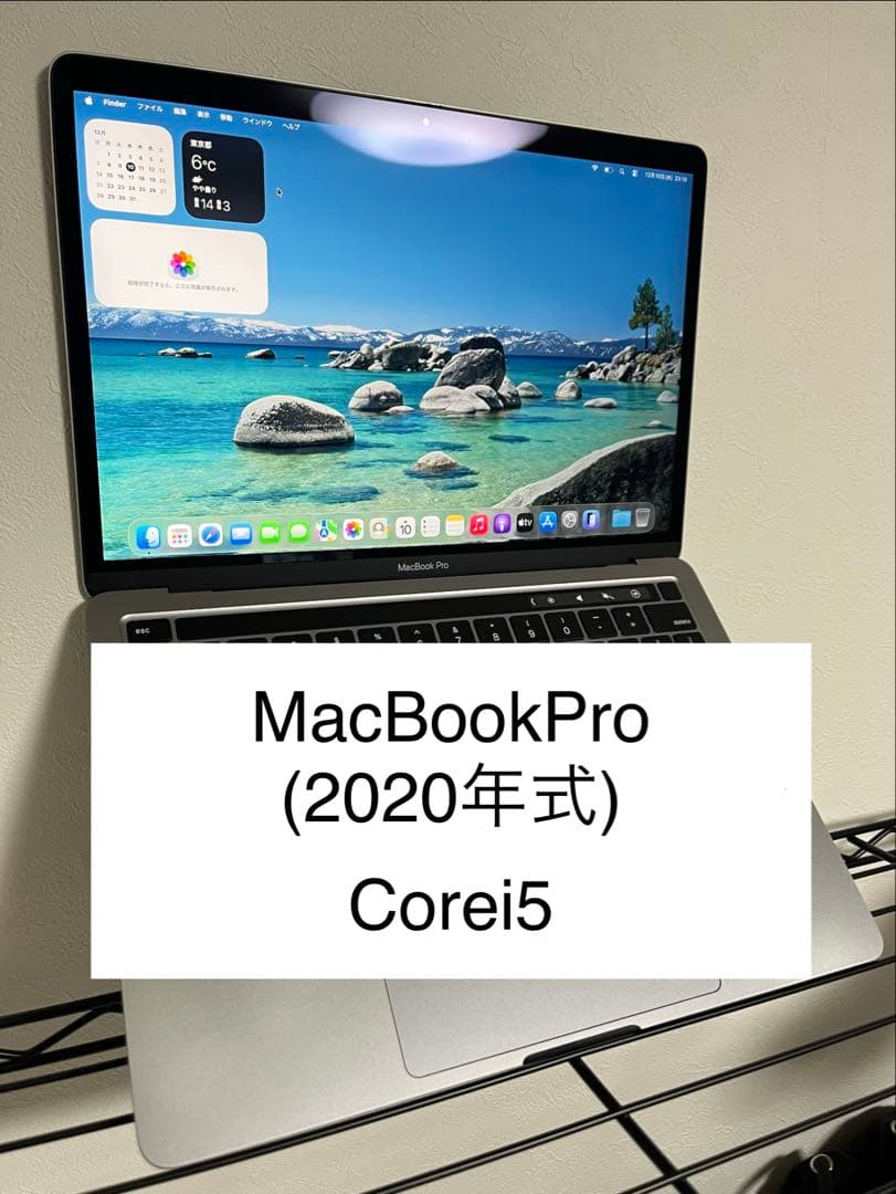 MacBook Pro (2020年式 13インチ i5・16GB・512GB)