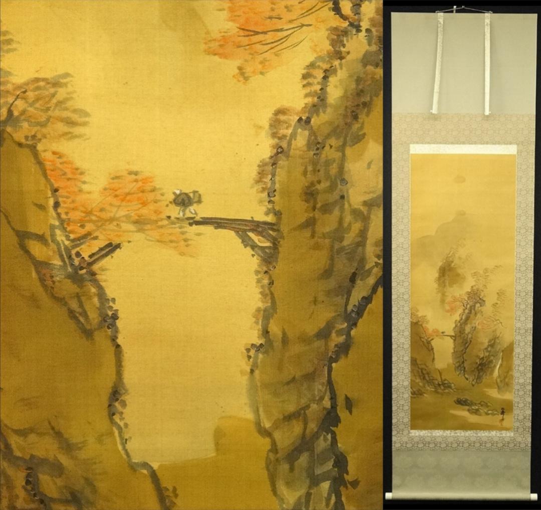 掛軸 田中六峰『秋景山水図』日本画 絹本 肉筆 無地箱 掛け軸 g11175