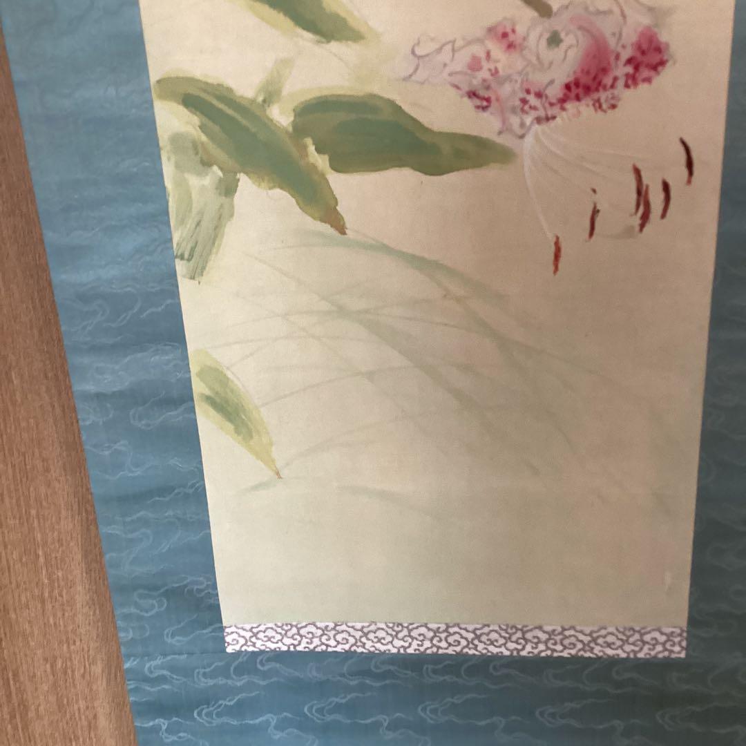 和気春光筆　　絹本彩色画　題目　《清　露》《百合の花図》　軸先焼物　　528