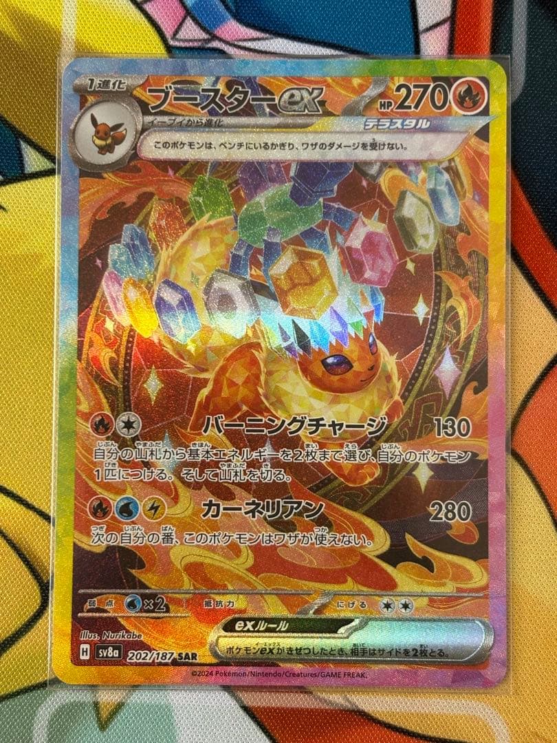 ブイズ　SAR ９枚　テラスタルフェスex マグネットローダー付き