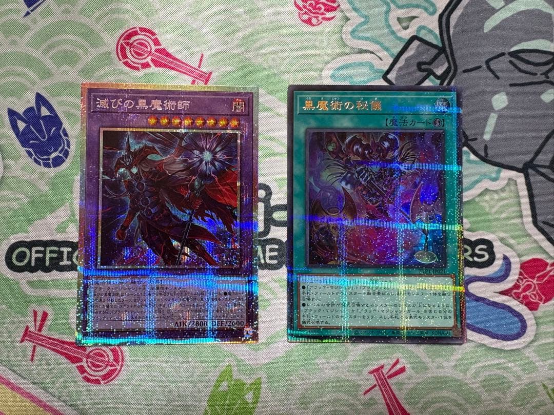 滅びの黒魔術師　プリシク　黒魔術の秘儀　ウルパラ　セット