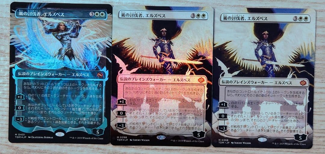 MTG　タルキール：龍嵐録　嵐の討伐者、エルズペス　3枚セット