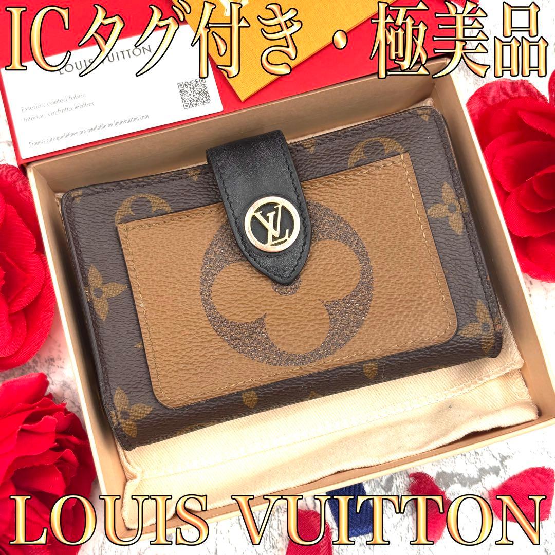 【ICタグ品】 ルイヴィトン モノグラム ポルトフォイユ ジュリエット 折り財布