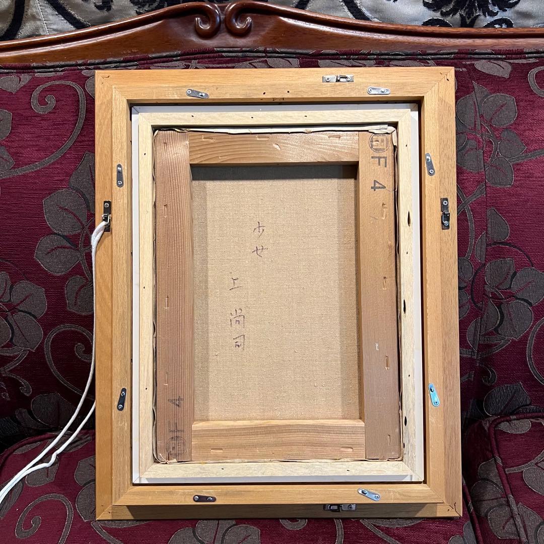 少女　上尚司　油彩画　真作　girl Japanesetraditional