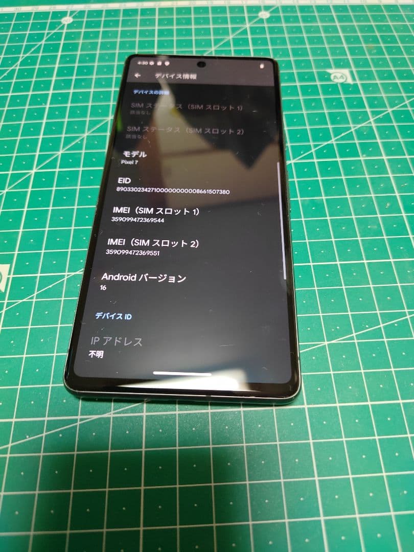 google　Pixel7 256G　本体