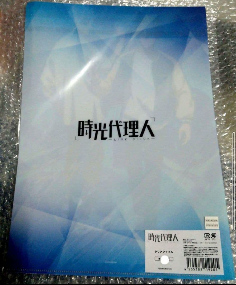 時光代理人　ロフト　コラボ　クリアファイル　②