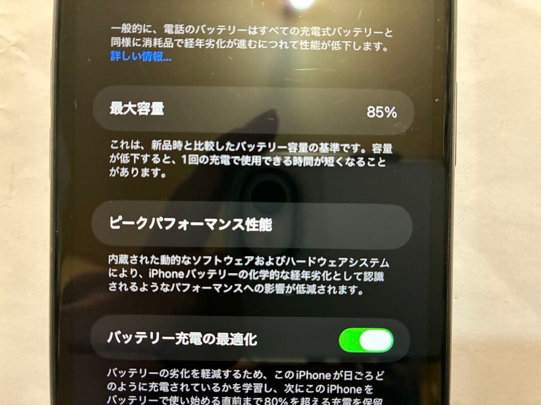iPhone 11 64G SIMフリー