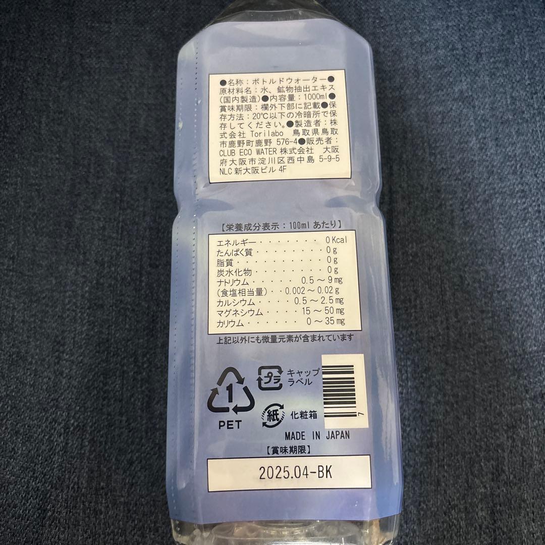 ぽたぽた1,000mlLife Essence Water