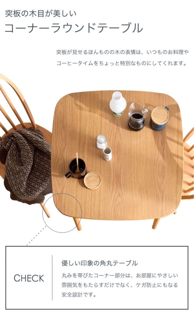 ダイニングテーブル オーク 75×75cm 2人用 高さ70cm