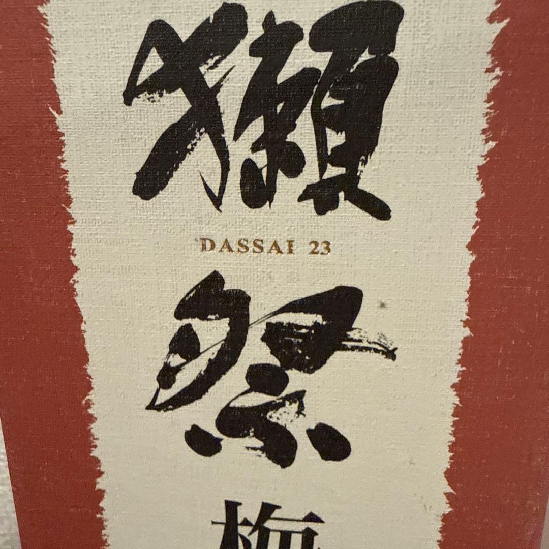 獺祭 梅酒 720ml 2023年製造