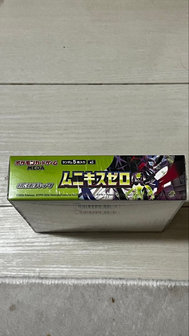 ポケモンカードゲーム ムニキゼロ 5パック入り