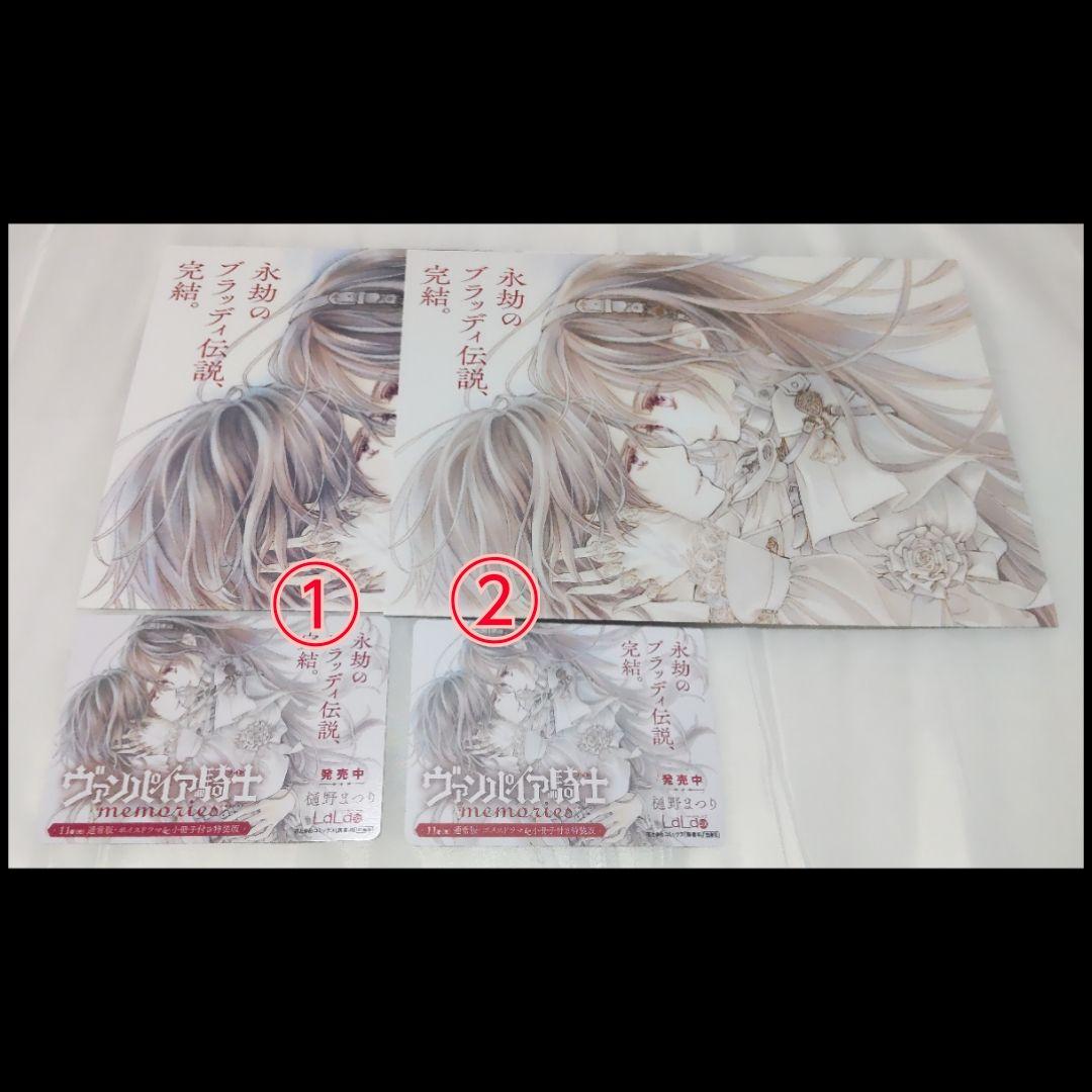 ヴァンパイア騎士 セット②