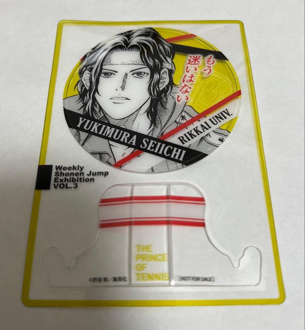 ジャンプ展 ファン感謝デー テニスの王子様 幸村精市