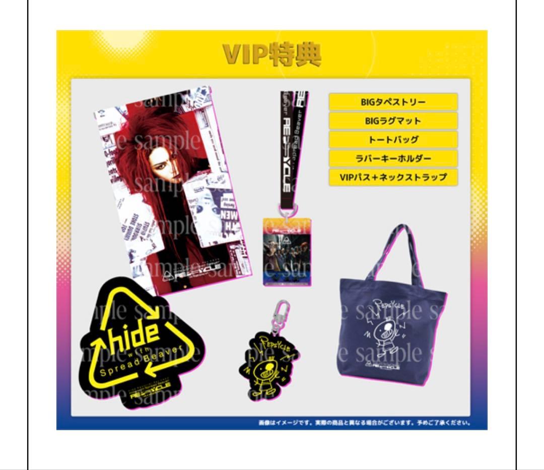 hide Memorial Day2025 VIP 特典セット