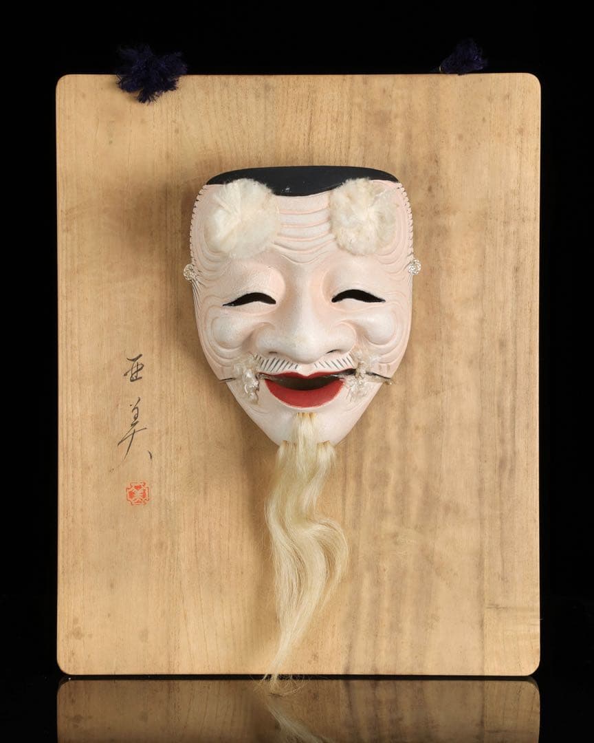 能面師 早川亜美 作 能面「翁」白式尉 狂言 能楽 小面 在銘 共板付 壁掛