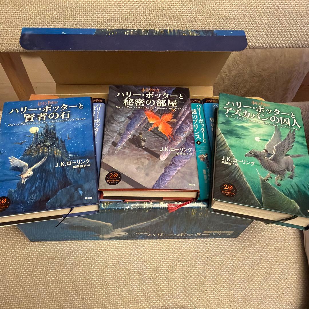 新装版 ハリー・ポッター 全11巻セット