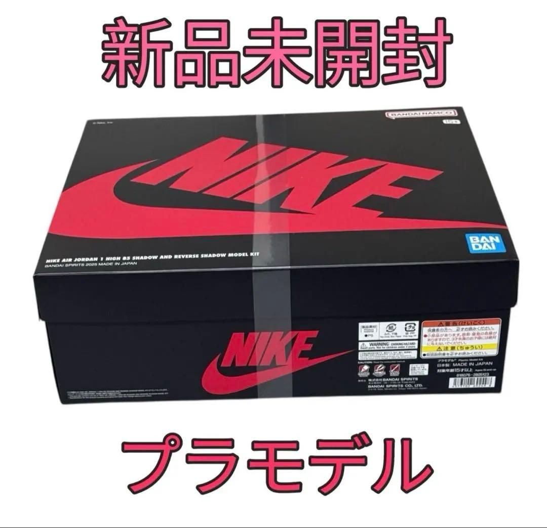 NIKE プラモデル 新品未開封