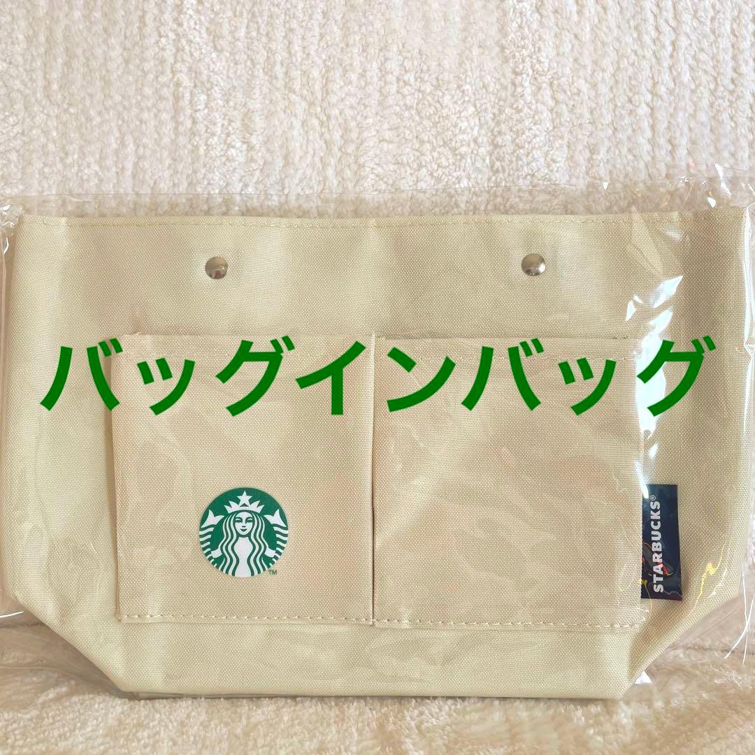 最終値下げ‼️【新品.未使用】スターバックス　福袋2025