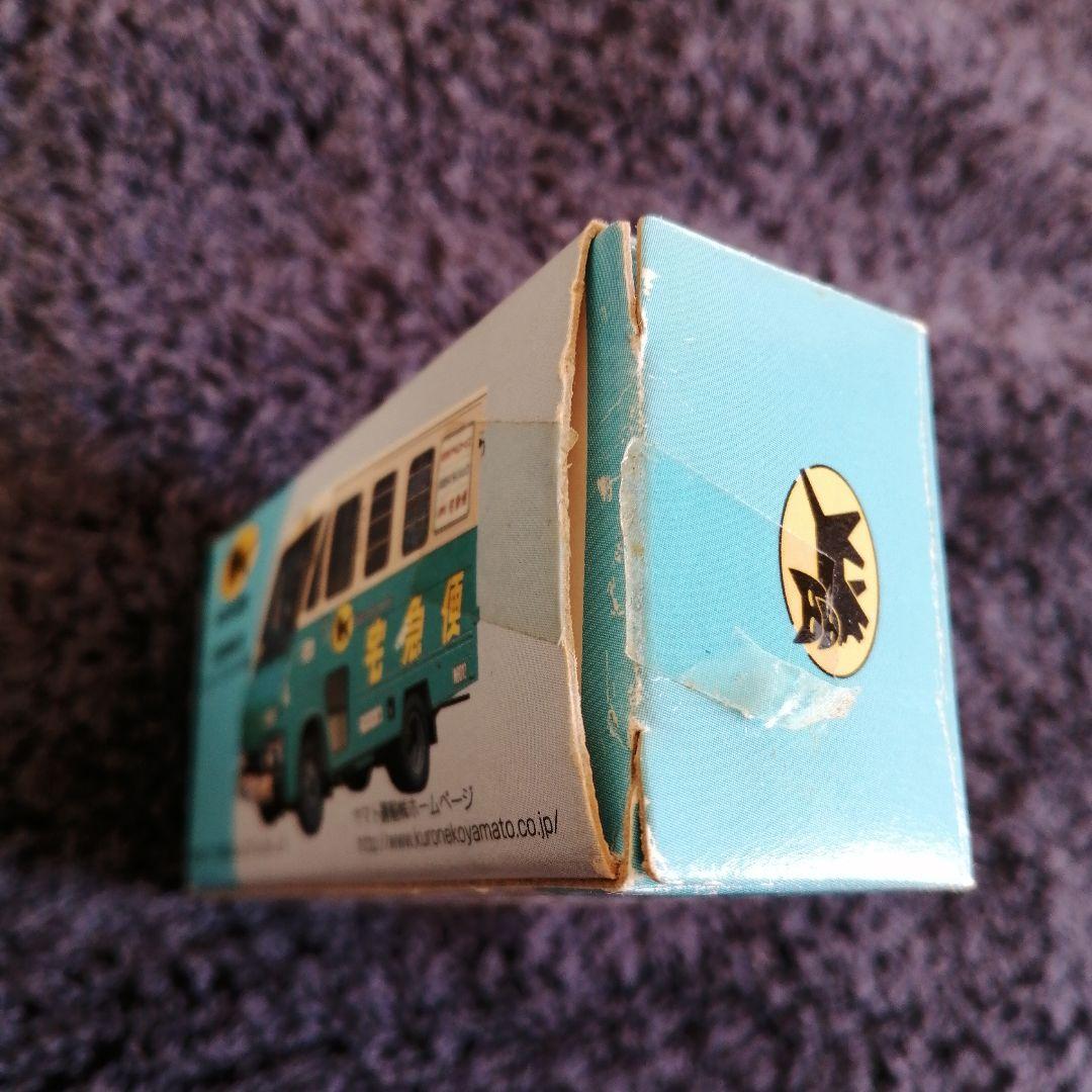 クロネコヤマト　ヤマト運輸　非売品　ミニカーセット①