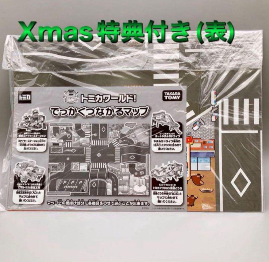 未開封【マップ★マツダCX-5 付】タカラトミー★トミカアクション高速どうろ★