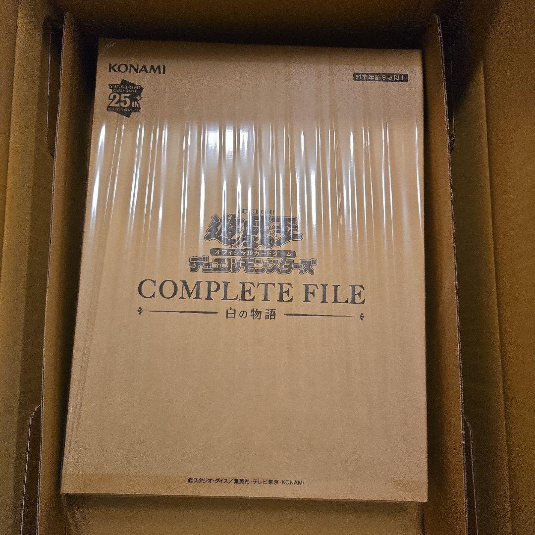 遊戯王　コンプリートファイル白の物語　未開封