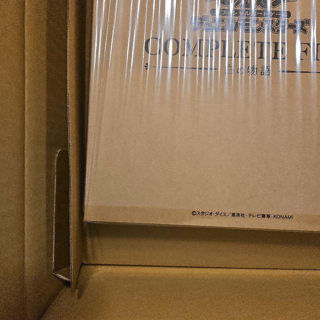 遊戯王　コンプリートファイル白の物語　未開封