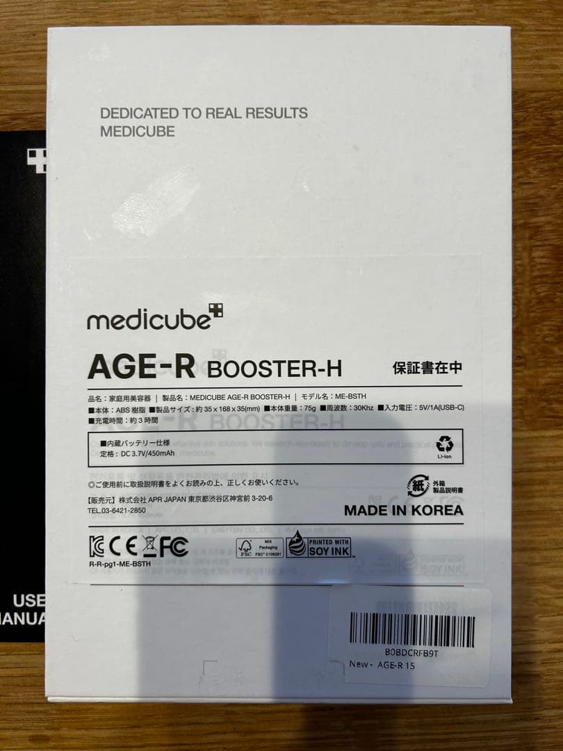 メディキューブ　AGE-Rスキンブースターショット美顔器