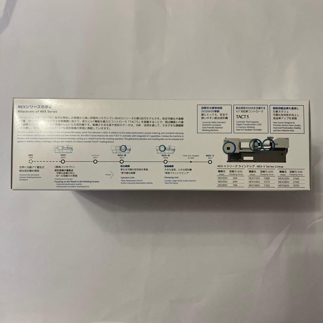 【希少プラモデル】NISSEI NEX110V-12E 電動射出成形機 1/20