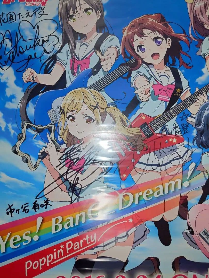 当選品　BanG Dream! Poppin'Party 直筆サイン入りポスター