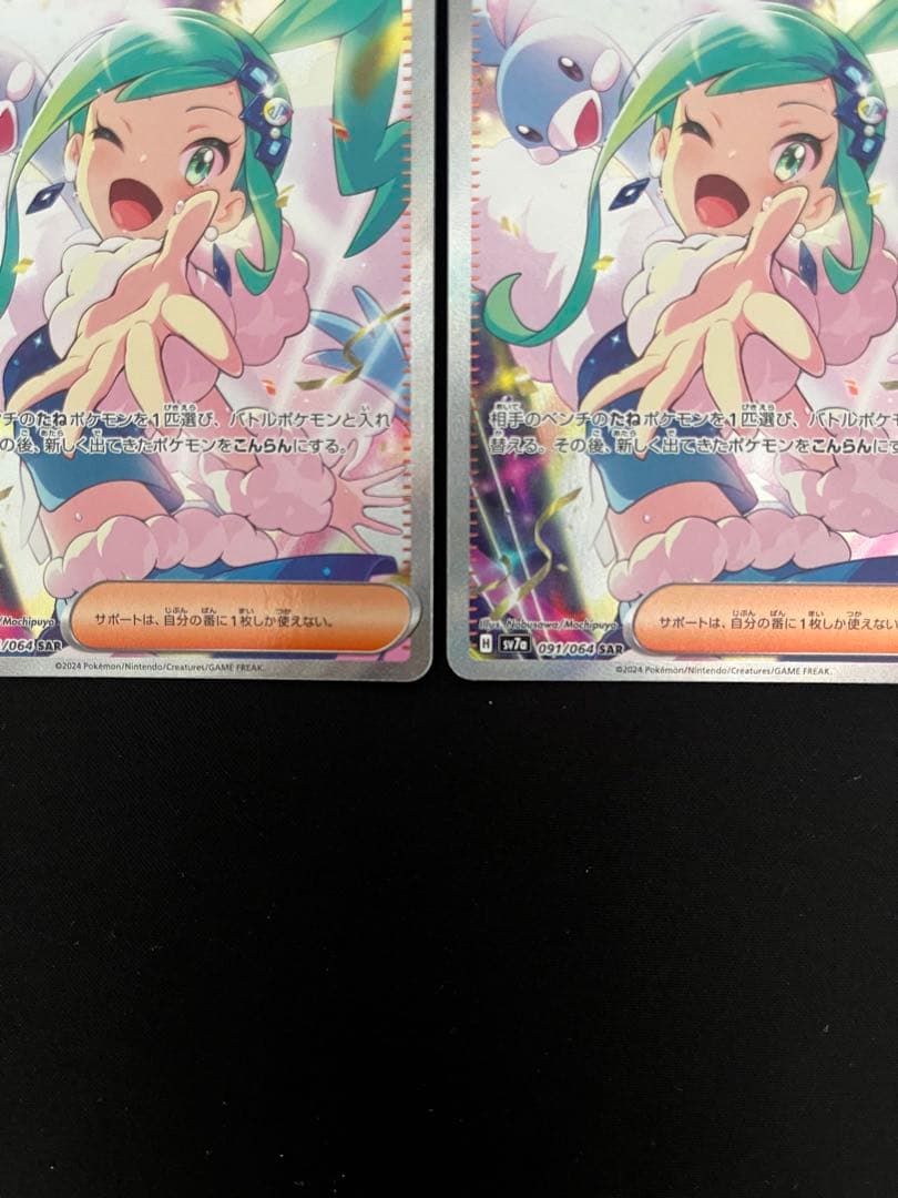 ルチアのアピール SAR（2枚） SV7a 楽園ドラゴーナ 091/064