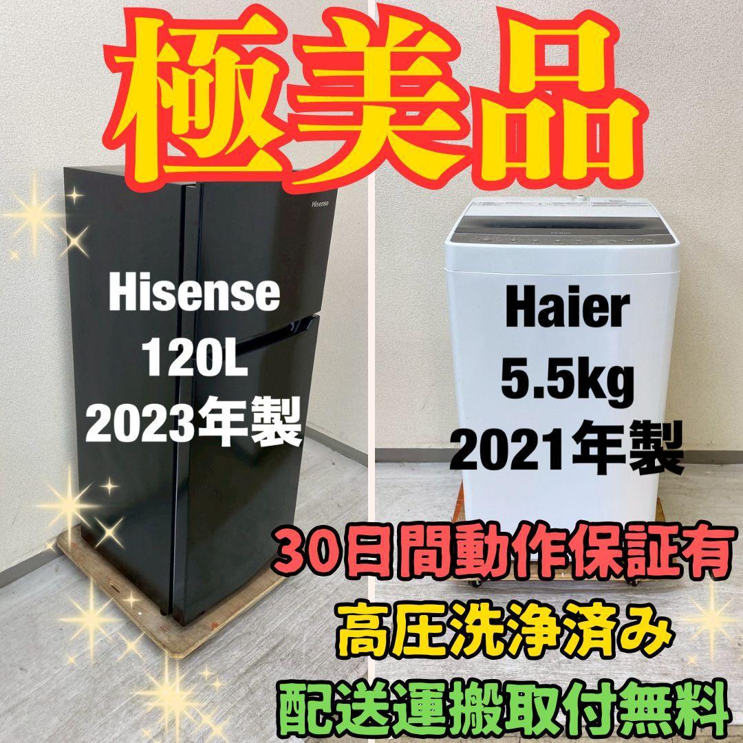 冷蔵庫 洗濯機 家電セット 一人暮らし 東京 神奈川 千葉 埼玉 A17c