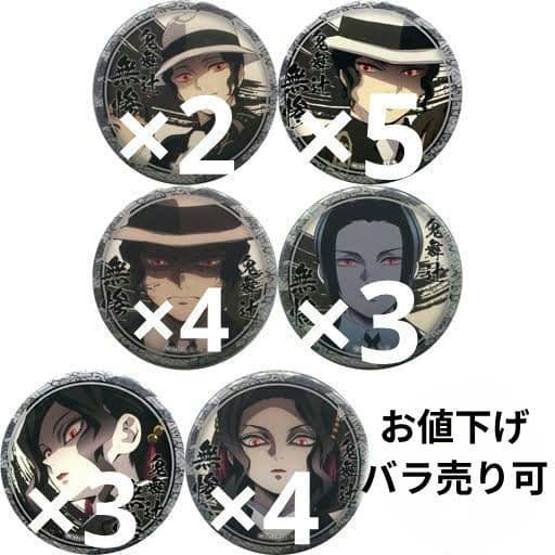 鬼滅の刃 絵巻カフェ くじ引き44mm缶バッジ 鬼舞辻無惨 女無惨 21点セット