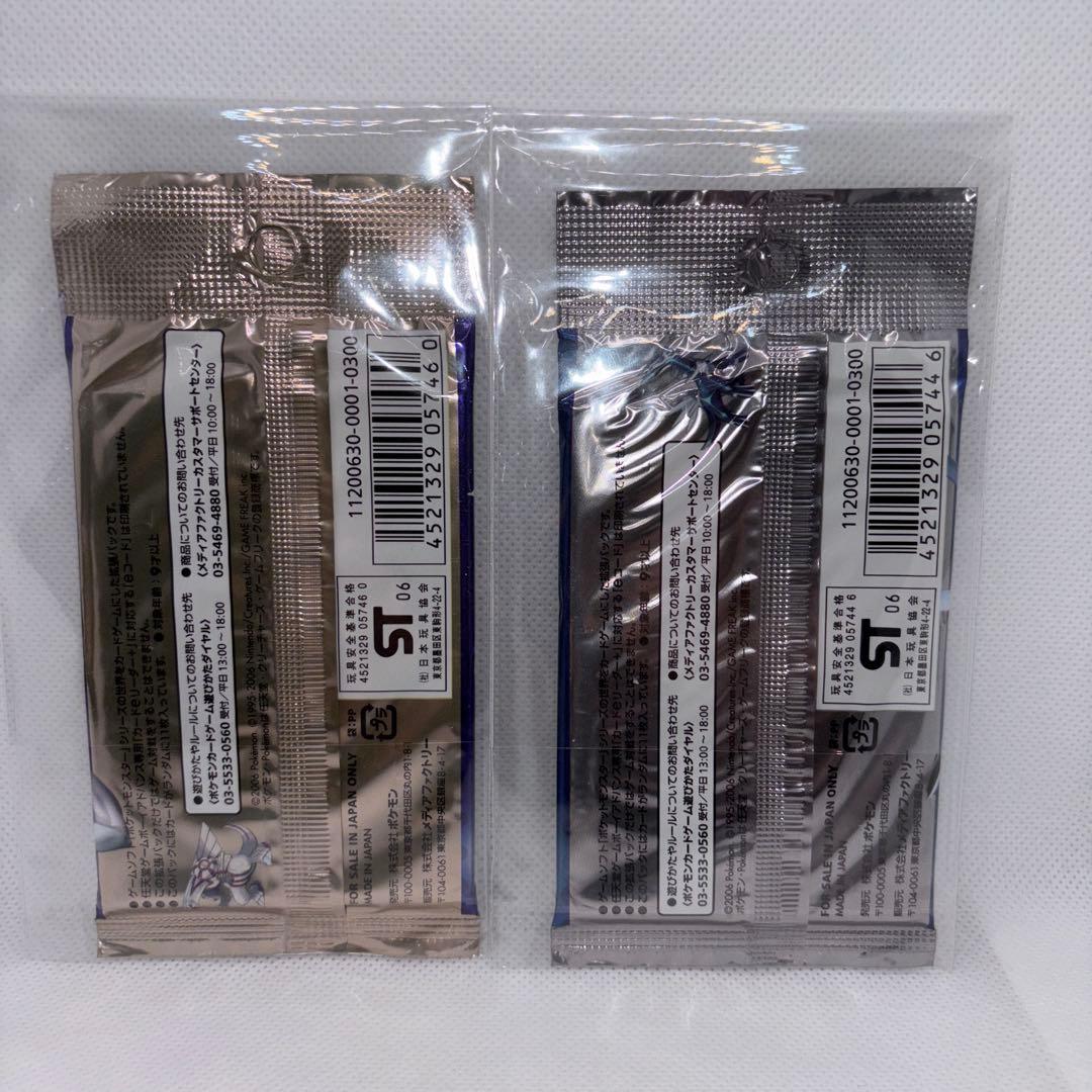 ポケモンカード時空の創造　パールコレクション　ダイヤモンドコレクション　未開封