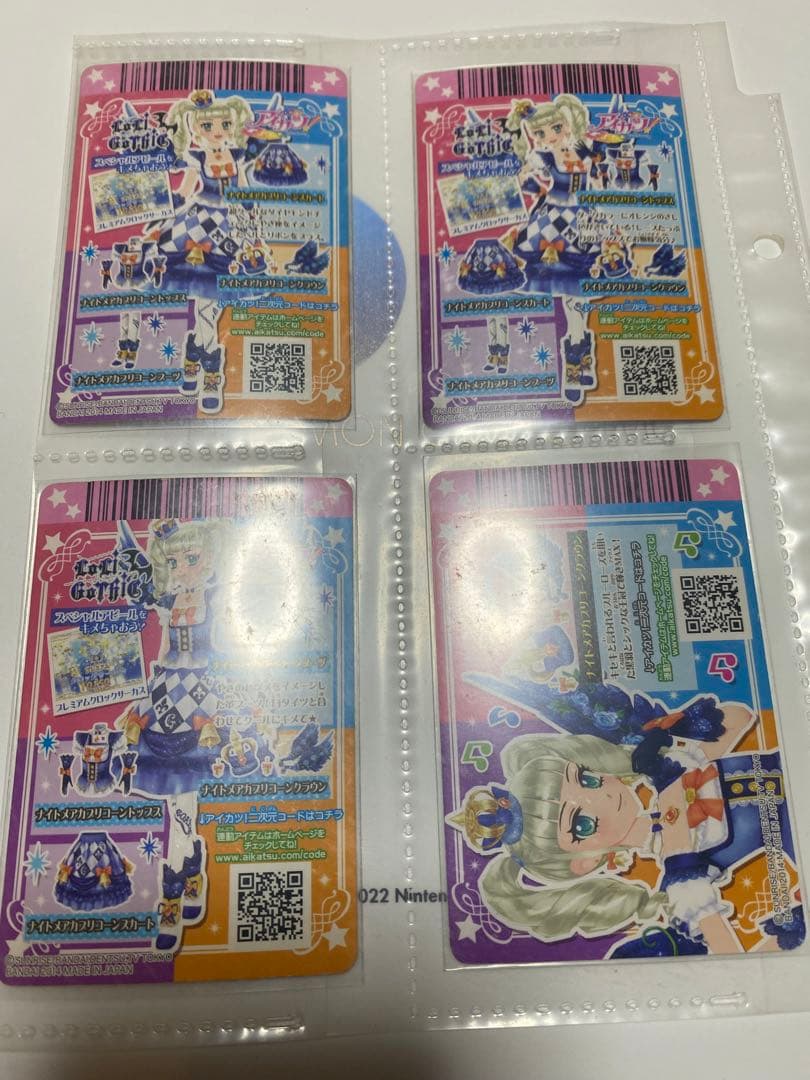 ナイトメアカプリコーンコーデ アイカツ 藤堂ユリカ