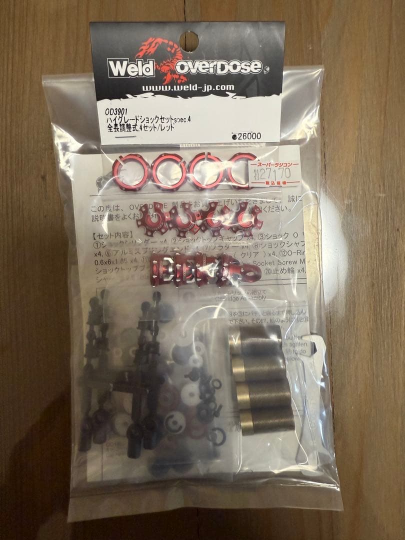 ハイグレードショックセットspec4